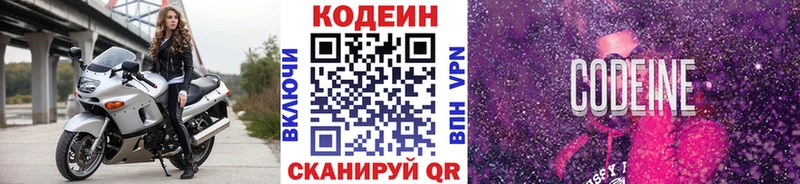 Codein Purple Drank  Лахденпохья 